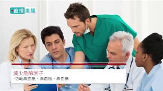 血栓疾病的危害｜紐約內科醫生｜蔣威廉｜健康1+1直播節目版