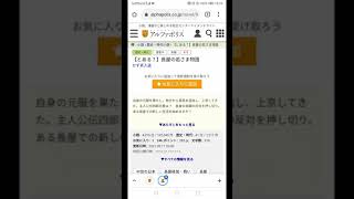 第７回歴史・時代小説大賞❗🤩アルファポリス🤩参加作品の宣伝で御座います🙇‍♂️🤩お時間あれば❓🤔アルファポリスさんのサイトへも遊びにきてください🙇‍♂️🤩