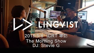 20180508 ICRT專訪-Lingvist 亞洲區經理專訪