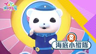【《🔴首播電視25台東森幼幼台yoyotv YOYO點點名》台北市環保局垃圾車影片會改成私人黃健鈞YT的頻道YouTuber!!!YouTube首播新片YouTube Premiere】