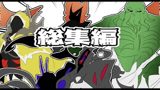 ひげんじつなTRPG　総集編　【クトゥルフ神話TRPG】