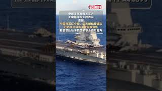 中国海军双航母编队赴远海开展实战化训练