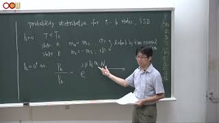 統計場論與量子相變 – Ch2.9 ⾃發性對稱破壞 Spontaneous symmetry broken