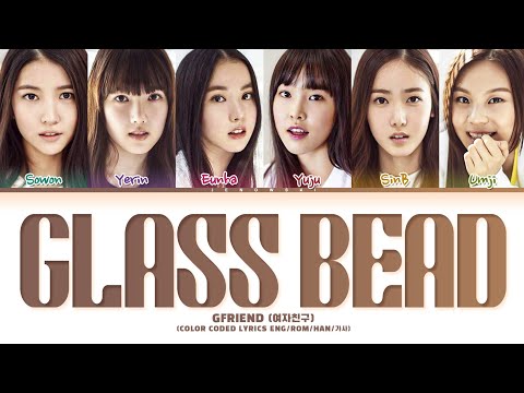 GFRIEND (여자친구) - 'Glass Bead' (Color Coded Eng/Rom/Han/가사)