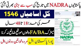 NADRA jobs 2025 | New jobs 2025 in Pakistan today | Jobs in Pakistan 2025