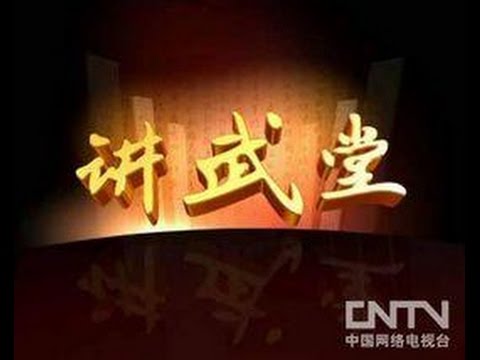 讲武堂 影像记忆天安门 (三) 毛主席像