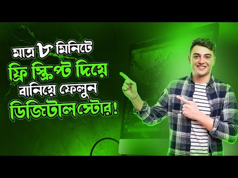 How To Make Digital Product Selling Website ! Using Free Script