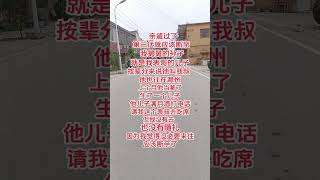 #鄉村道路 #原創視頻 #家鄉的變化 #農村生活 #斷親