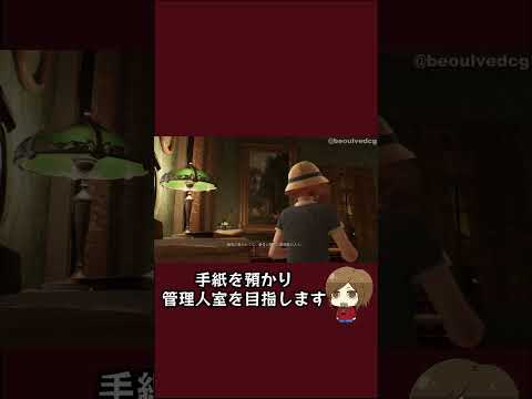 サイコホラーゲーム『Alone in the Dark Prologue』を攻略 #Shorts