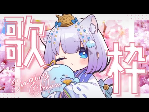 【歌枠/Singing Stream】ひな祭り🎎🌸𓂃 𓈒 ໒꒱久しぶりのお歌枠✧︎*。初見さんも常連さんも大歓迎💙✧︎*。【Vtuber】 #縦型配信 #shorts