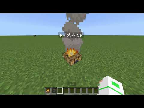 【Minecraft】【小ネタ】 まさか〇〇を使ったら焚火を、、 【雑学】