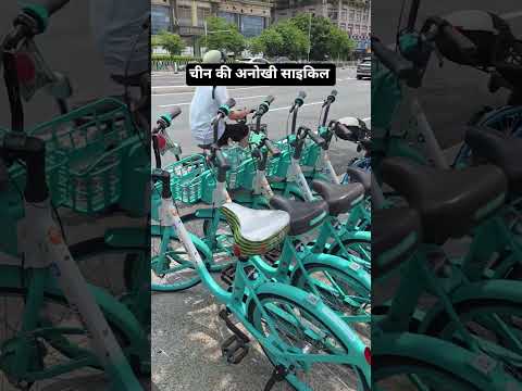 चीन की साइकिल