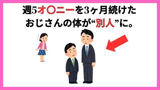 知らないと損する恋愛雑学【恋愛心理雑学】【999―13】