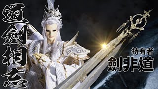 霹靂武器事典:  道雪仙塵一劍燈   道劍相忘!｜ 劍非道以傷換死! 擊殺 魔傅曠神愉! ｜霹靂布袋戲PILI PUPPETRY　#好家在我在家