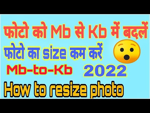 Ms paint me photo resize kaise kare| Mb to Kb| फोटो को Mb से Kb में बदलें | फोटो का size कम करें #mb