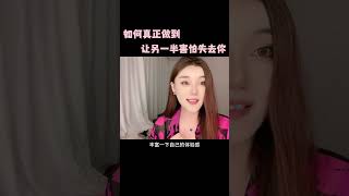 让自己拥有人格魅力，提升内核比一切技巧套路都管用！情感 女性智慧 思维认知 人格魅力 女性成长