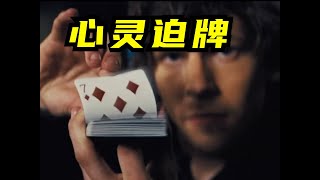惊天魔盗团隔空魔术！秀了我10年！