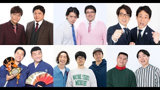 B1- タモンズ、マヂカルラブリーら“大宮セブン”芸人たちが映画『くすぶりの狂騒曲』を「リアル」と絶賛