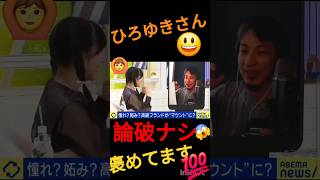 ひろゆきさんが語る…✨#切り抜き#切り抜き動画#きりぬき#きりぬき動画#切り取り#ショート#ショート動画#動画#配信#ビジネス#ひろゆき#ひろゆき切り抜き #ひろゆき切り抜き動画