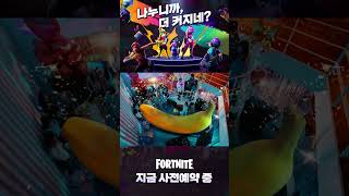 도티와 코아가 반한 바나나?!