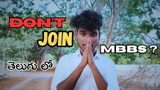 Watch This Video Before Joining MBBS | Hardest Reality Of Today's MBBS | #neet2025 #mbbstelugu