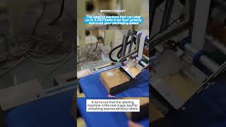 The labeling machine that can label up to 3,000 items in an hour greatly improves your packaging spe