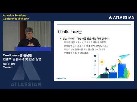 [기초트랙02] Confluence를 활용한 컨텐츠 공동 제작 및 협업 방법