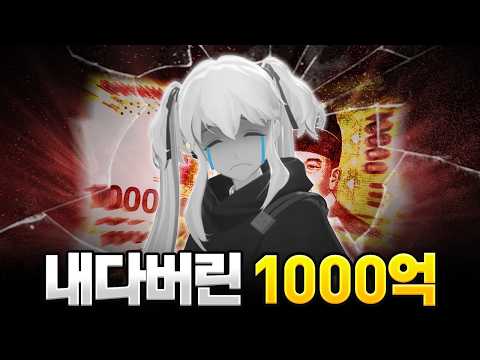 1000억 쓰고 '마비노기 모바일'이 욕 먹는 이유 [마비노기 모바일 쇼케이스]