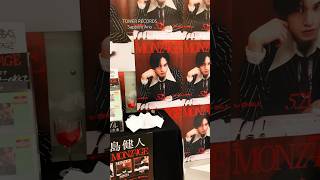 #中島健人 #MONTAGE release！　#アリオ札幌 #TOWERRECORDS #タワレコ #KentoNakajima #謎解きはディナーのあとで #碧暦