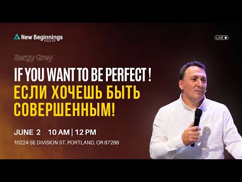 If you want to be perfect - Sergy Grey