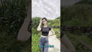 【民生】农村真的适合放松。#养眼 #心灵感悟 #beautifulgirl #chinesegirl #妹子