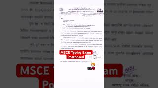 MSCE Typing Exam Postponed #typing #mscepune #typingexam #gcctbc #msce @MahitiSanch #marathinews