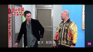 民視八點檔愛的榮耀蔡龍Va光頭（鳳梨輸）