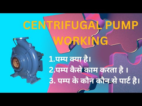 This is centrifugal working#video#automobile #mechanical#centrifugalpump#pump #mechanicalengineering
