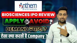 Anthem Biosciences IPO Review | Apply Or Avoid ? | Jayesh Khatri