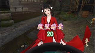 第20集去将军府给老太君治腰，和将军夫人一见如故