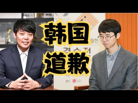 韩国棋院道歉？柯洁要拿回冠军！韩国九段棋手评价：职业棋手通过死子数目是很丢脸的事情，只有韩国人在自嗨，外国人都在支持柯洁！
