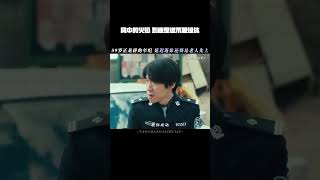 #风中的火焰  到底是谁不想退休啊#风中的火焰年度烧剧 #王景春