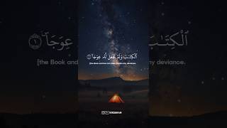 سورة الكهف • الآيات 1-7 • الشيخ سعود الشريم | Surah Al-Kahf • Sheikh Saud Al-Shuraim #quran