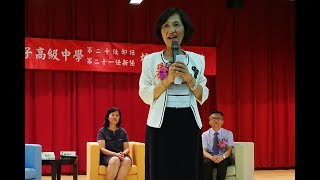 2019/08/01 北一女卸任新任校長交接典禮_楊世瑞校長致詞