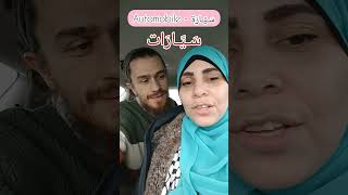 ho rischiato la VITA ☠️ #arabo #hijab #islam