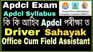 Apdcl Syllabus 2019 | Apdcl Exam Questions Paper | Apdcl Sahayak Questions Paper | Assam Online Tech