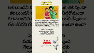 Nee Prashnalu song#telugusongsstatus #lyrics  #telugulyricssongs #telugulyricalsongs