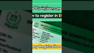 How to register in EOBI? #eobinews #pensioners_news #eobi #eobipension