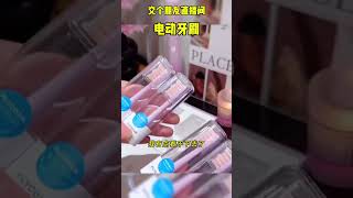 飞科智能电动牙刷软毛USB充电男女情人节送礼推荐-FK全自动成年人  #电动牙刷 #牙刷 #软毛牙刷 #飞科电动牙刷 #智能电动牙刷