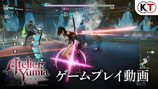 【体験版3/17配信開始！】『ユミアのアトリエ』ゲームプレイ動画