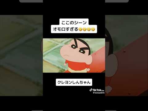 クレヨンしんちゃん最高過ぎる
