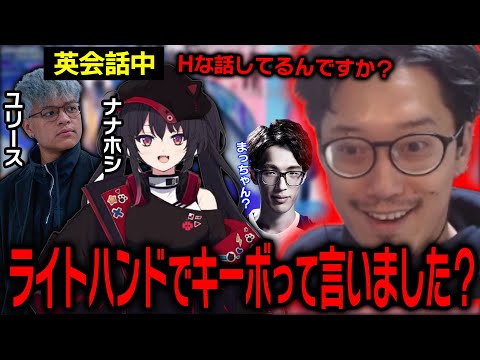 女性Vの英語力にすかさずセクハラで対抗する布団ちゃん【2025/3/24】