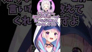 キッズに好きなところを言わせたらガチで答えられて恥ずかしくなるあてぃし #shorts  #ホロライブ #湊あくあ #切り抜き  #切り抜きあくたん  #vtuber #紫咲シオン #あくしお