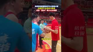 杭州市体重管理诊疗中心形象大使孙杨呼吁全民参与健身，点赞“浙BA”助力大众健康！（来源：杭州市中医院 市卫生健康委）#孙杨#浙ba（来源：杭州日报） #中国蓝国际culture #大熱門 #nba